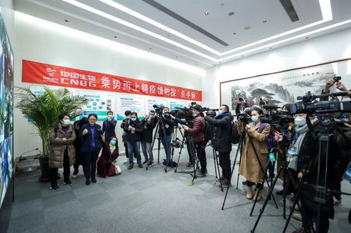 中外媒体走进国药集团中国生物北京生物制品研究所10亿级新冠疫苗生产基地